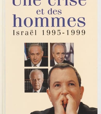Une crise et des hommes. Israël 1995-1999